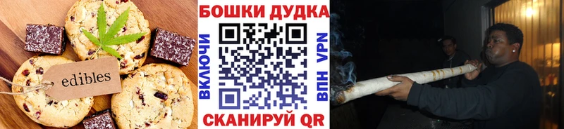 Canna-Cookies конопля  Макарьев 
